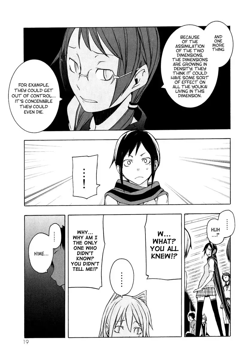 Yozakura Quartet Chapter 12 20